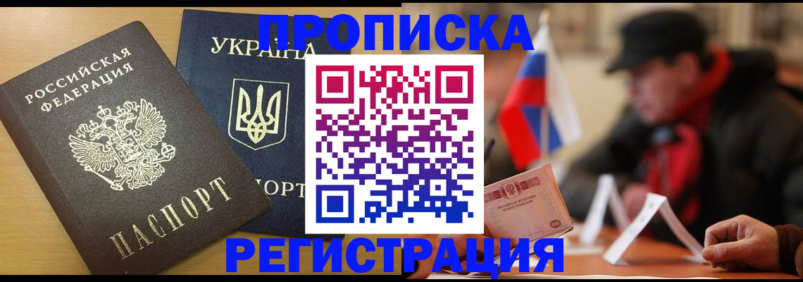 временная регистрация надежно в Коммунаре