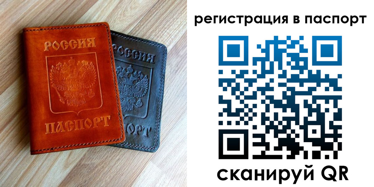миграционный учет в Коммунаре