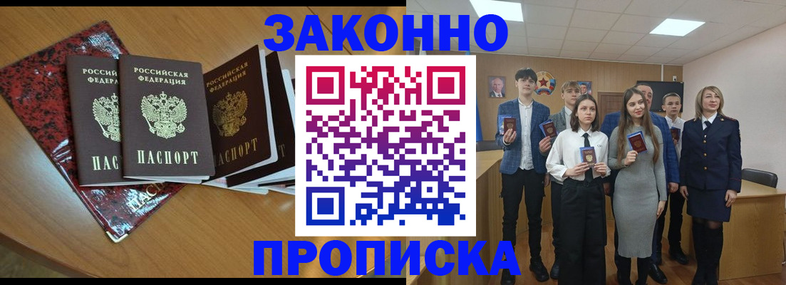 временная регистрация для школы в Коммунаре