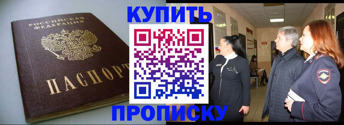 временная регистрация в Коммунаре
