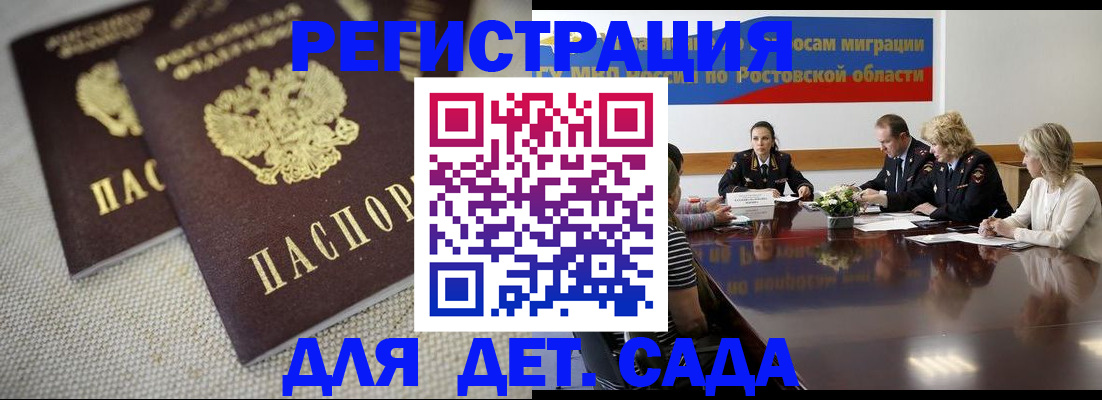 временная регистрация адрес в Коммунаре