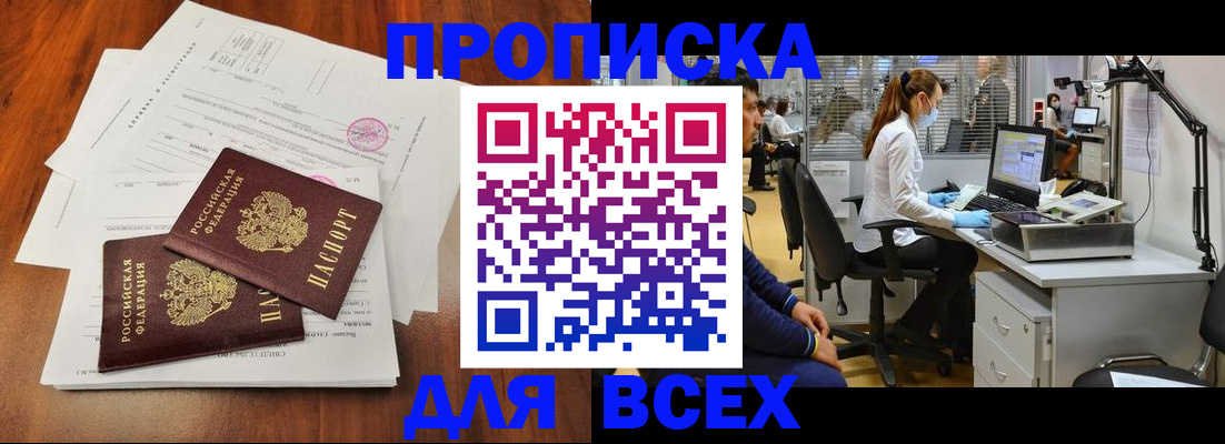 прописка законно в Коммунаре